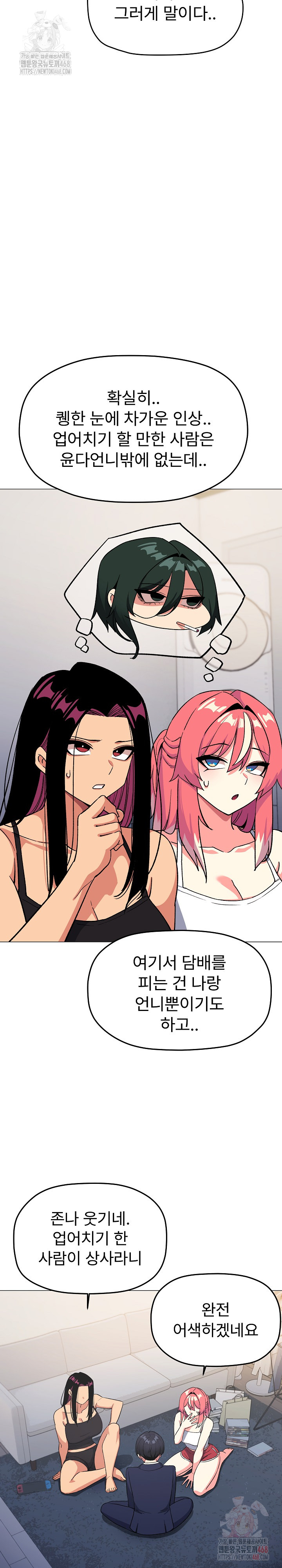 Stop Smoking Raw Chapter 41 - Page 5