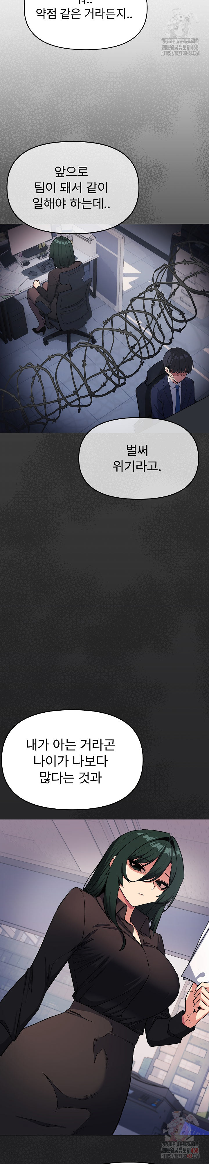 Stop Smoking Raw Chapter 41 - Page 7