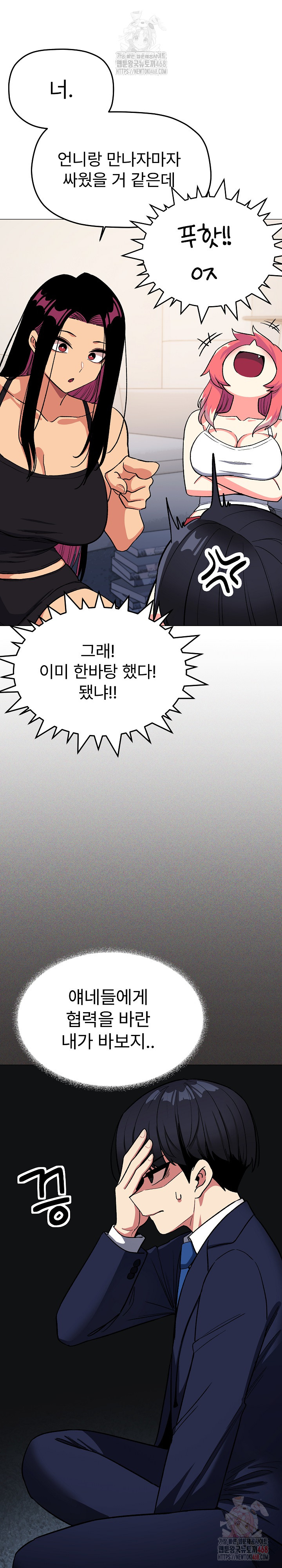 Stop Smoking Raw Chapter 41 - Page 9