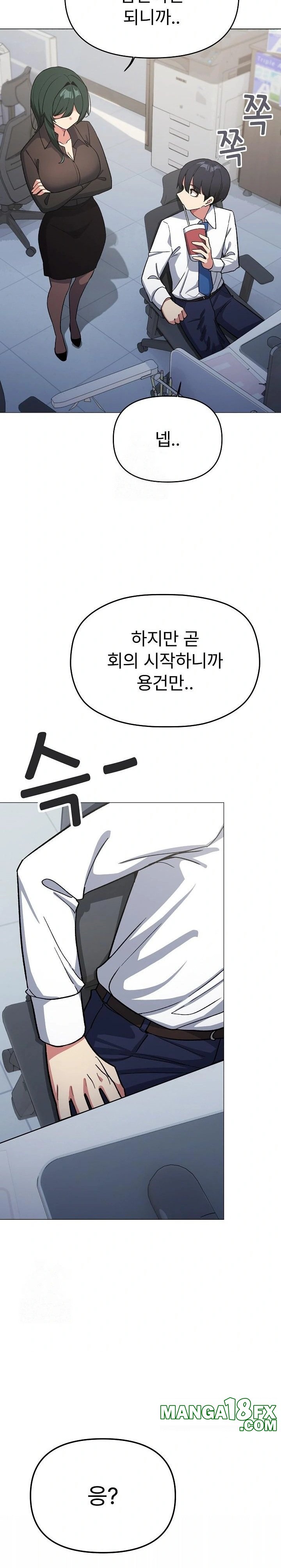 Stop Smoking Raw Chapter 49 - Page 32