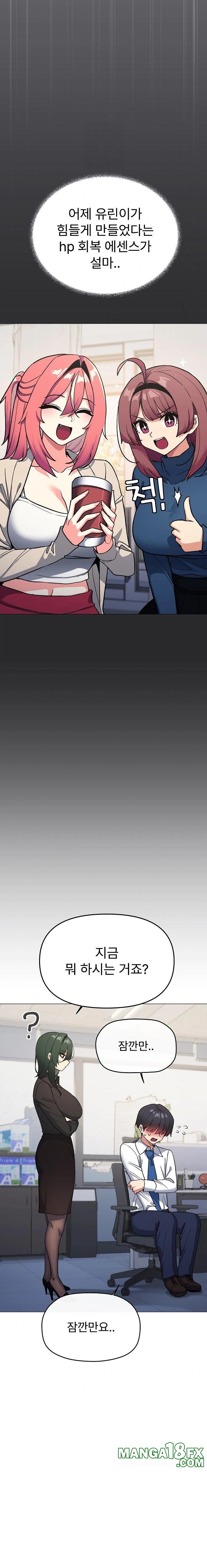 Stop Smoking Raw Chapter 49 - Page 34