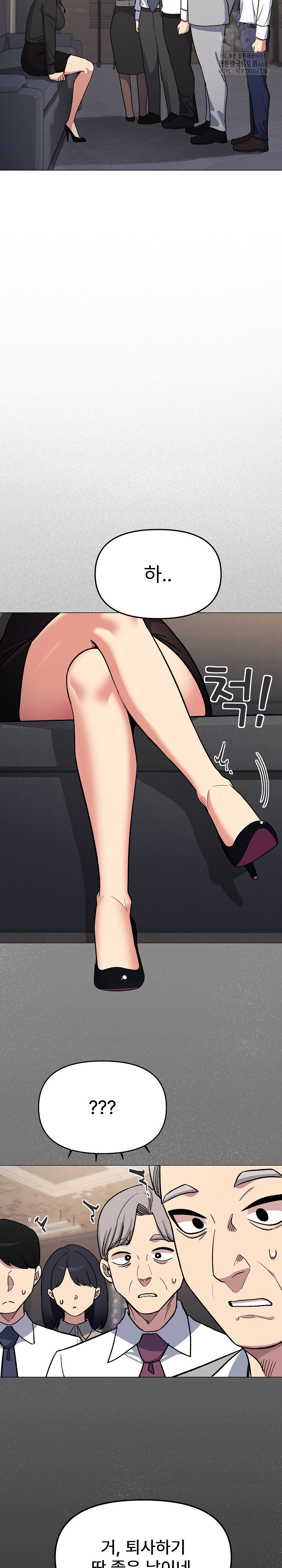 Stop Smoking Raw Chapter 54 - Page 6