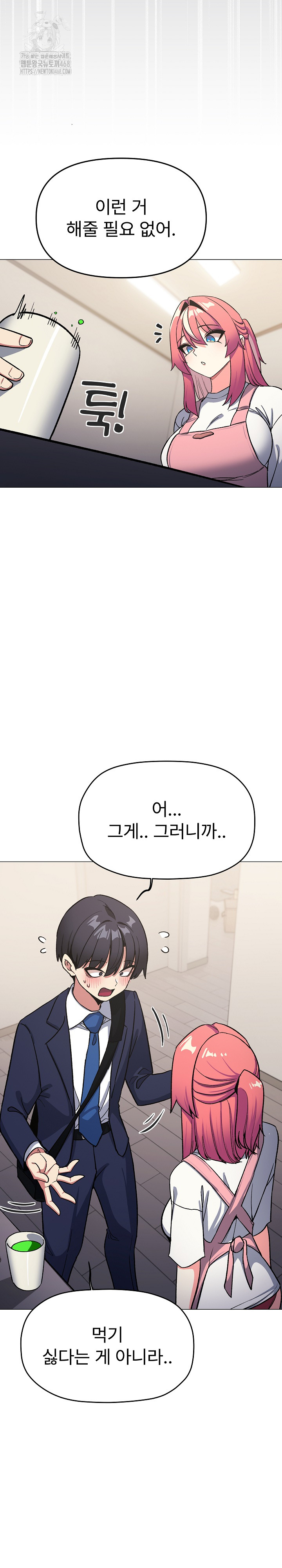 Stop Smoking Raw Chapter 55 - Page 18