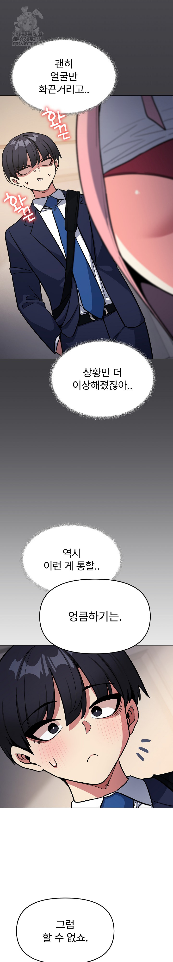 Stop Smoking Raw Chapter 55 - Page 22