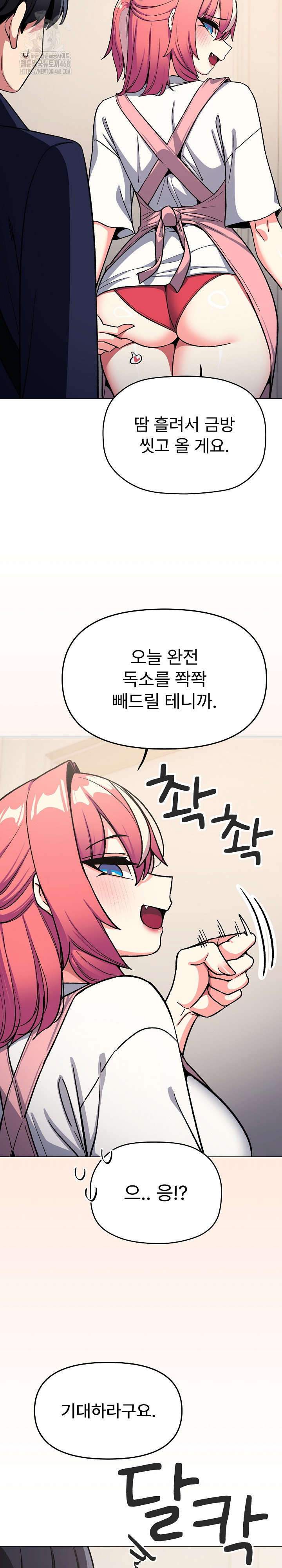 Stop Smoking Raw Chapter 55 - Page 24