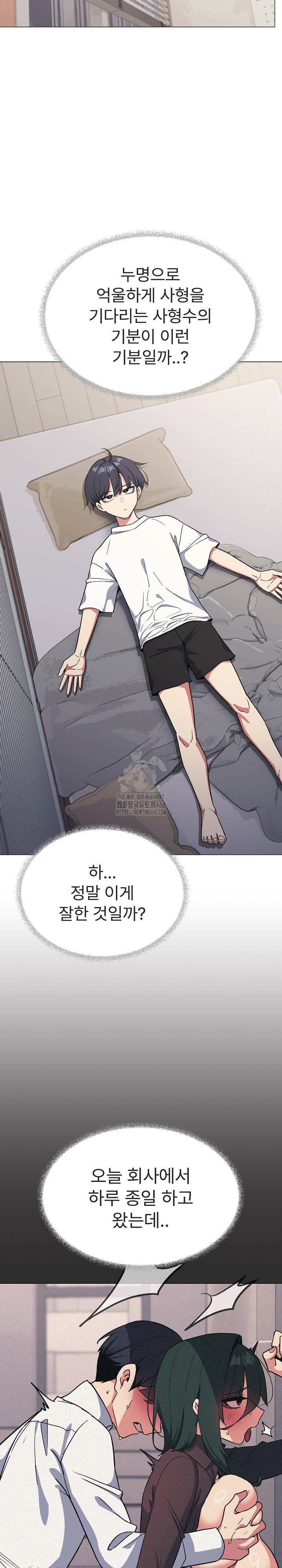 Stop Smoking Raw Chapter 55 - Page 33