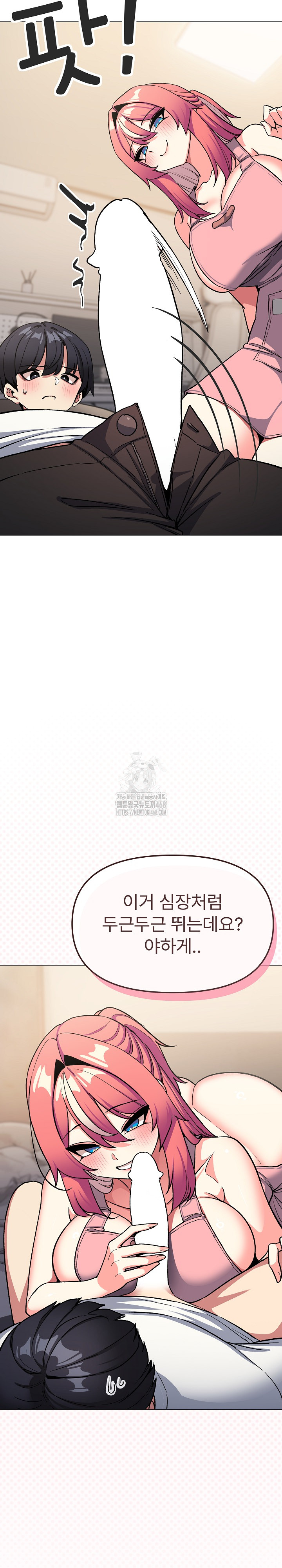 Stop Smoking Raw Chapter 56 - Page 10