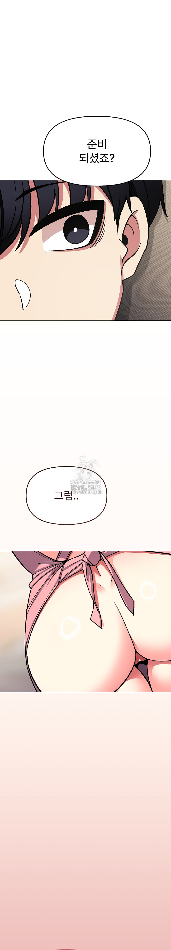 Stop Smoking Raw Chapter 56 - Page 2