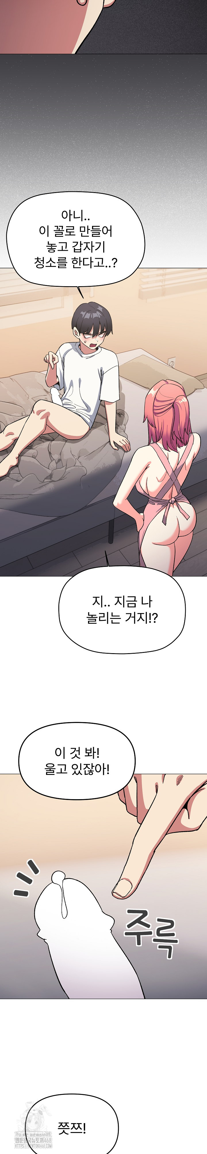 Stop Smoking Raw Chapter 56 - Page 21