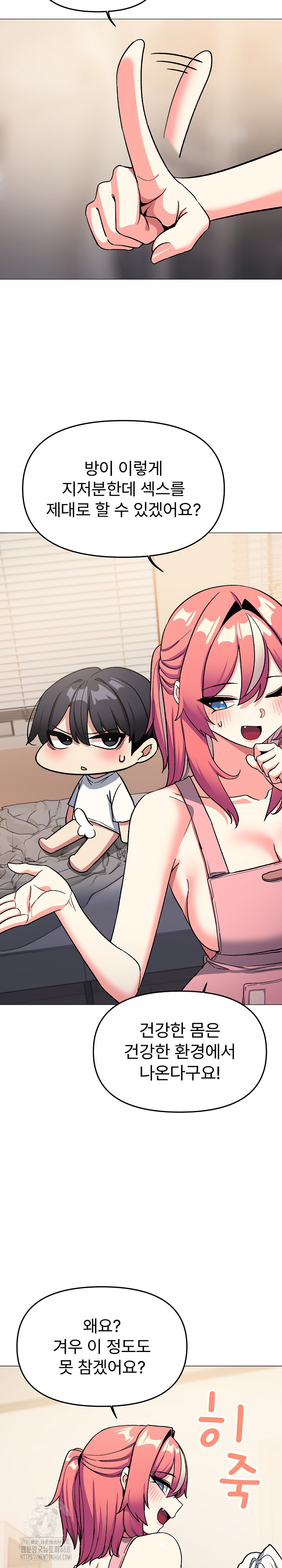 Stop Smoking Raw Chapter 56 - Page 22