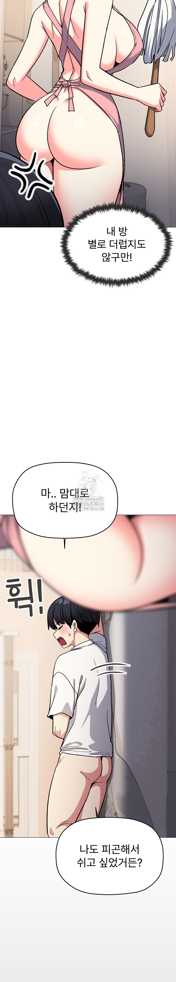 Stop Smoking Raw Chapter 56 - Page 23