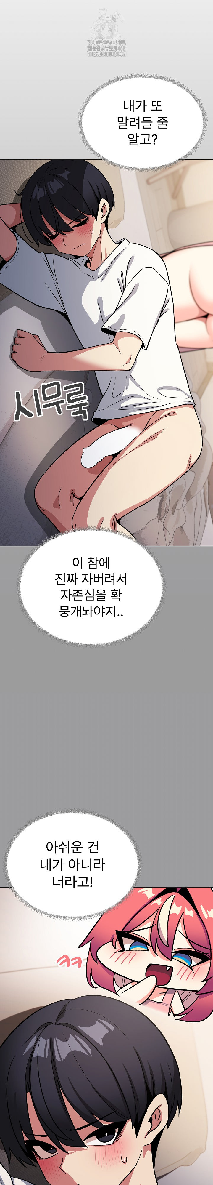 Stop Smoking Raw Chapter 56 - Page 24