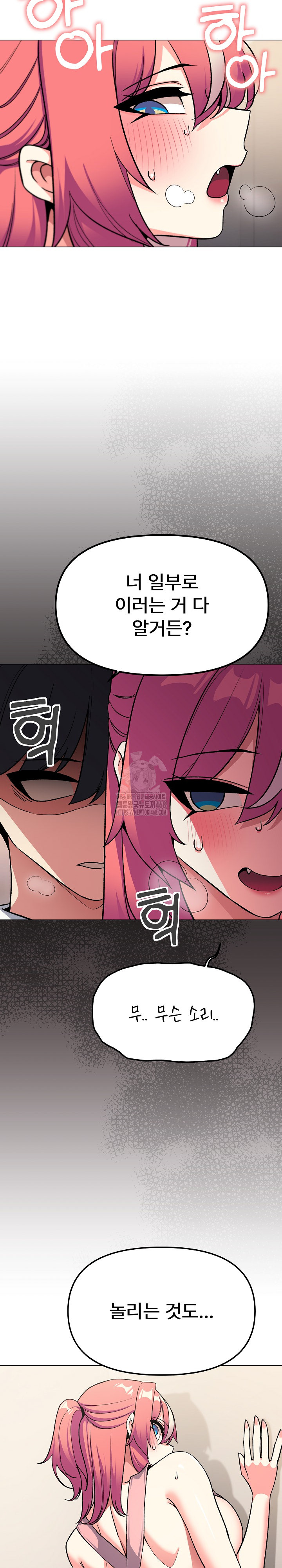 Stop Smoking Raw Chapter 56 - Page 31