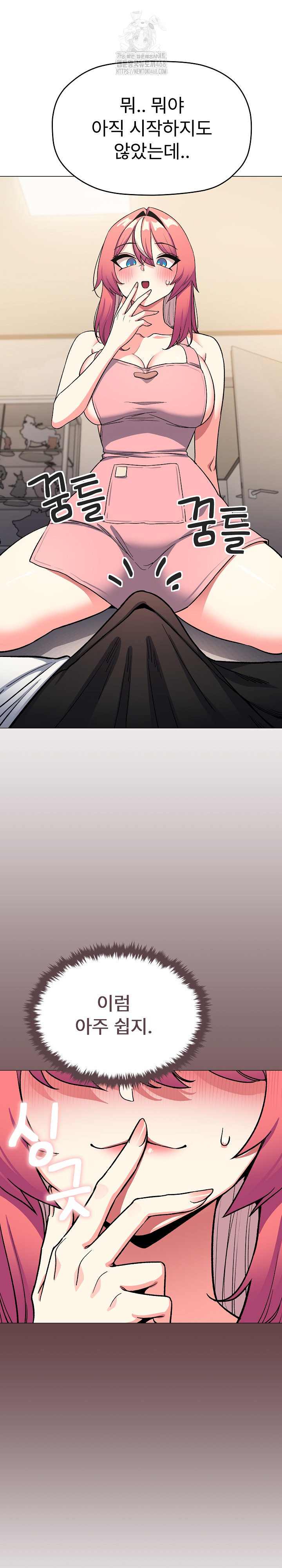 Stop Smoking Raw Chapter 56 - Page 8