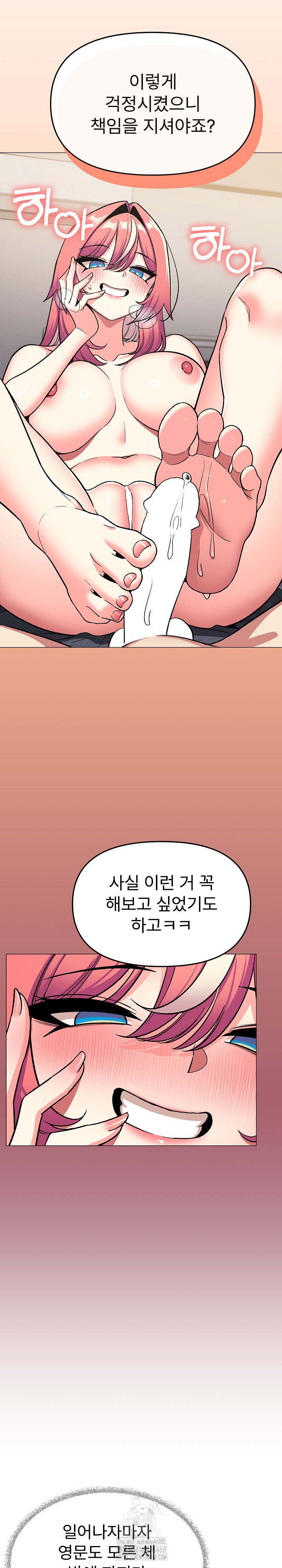 Stop Smoking Raw Chapter 58 - Page 19