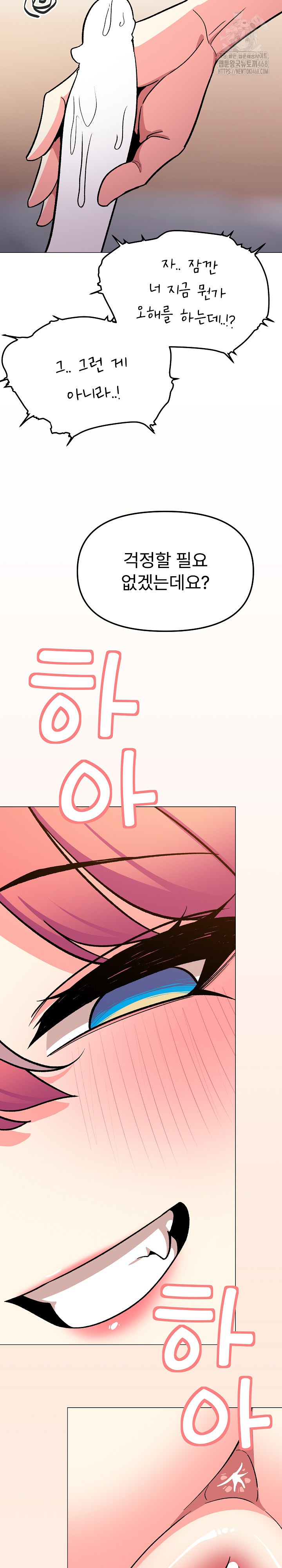 Stop Smoking Raw Chapter 59 - Page 22