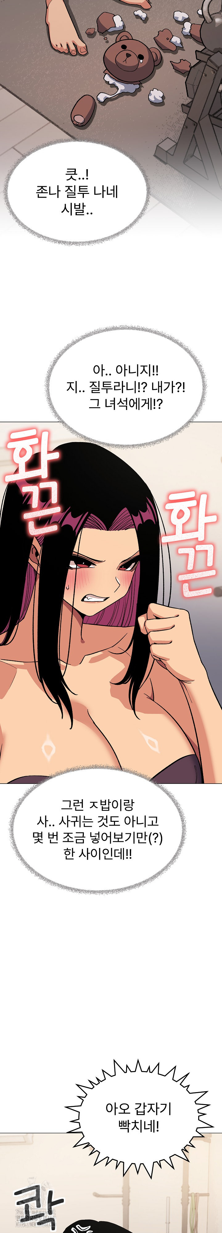 Stop Smoking Raw Chapter 59 - Page 30