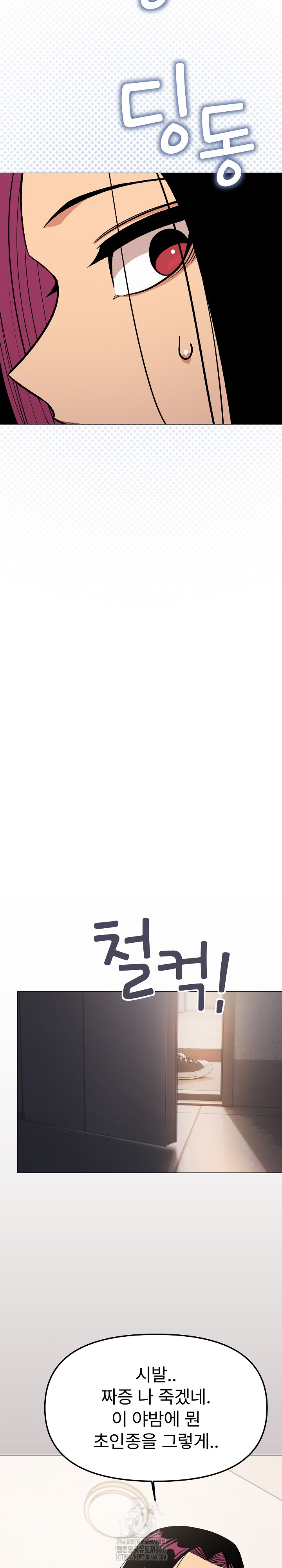 Stop Smoking Raw Chapter 59 - Page 33