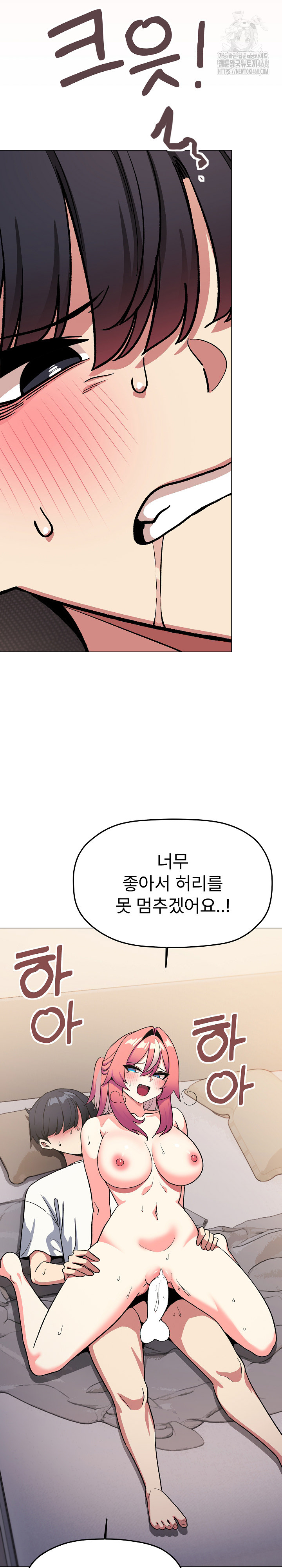 Stop Smoking Raw Chapter 59 - Page 8