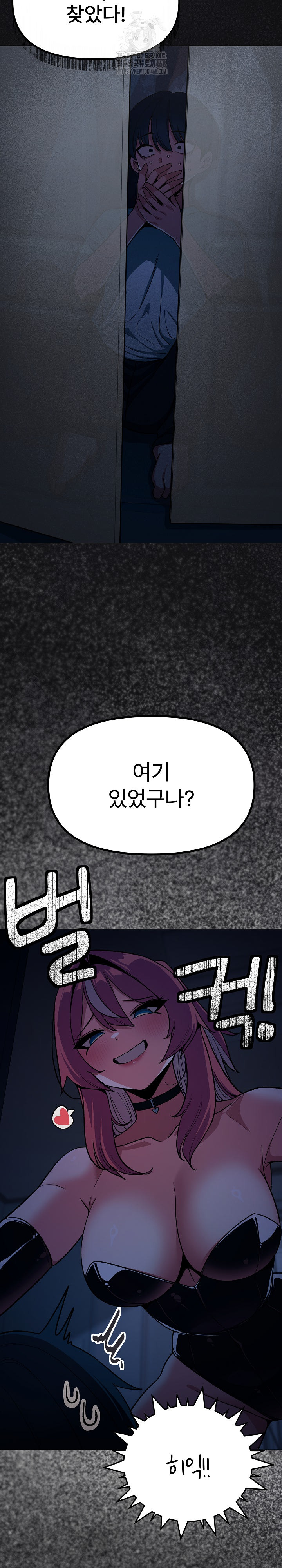 Stop Smoking Raw Chapter 60 - Page 4