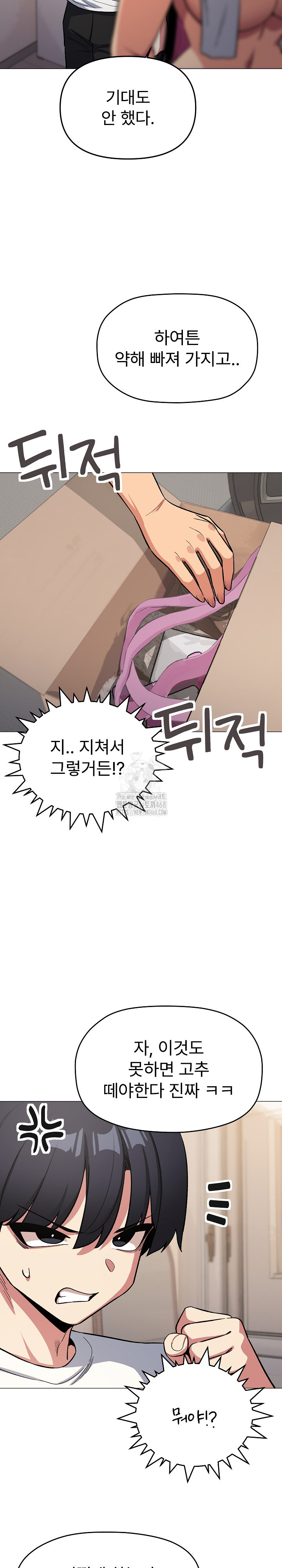 Stop Smoking Raw Chapter 61 - Page 17