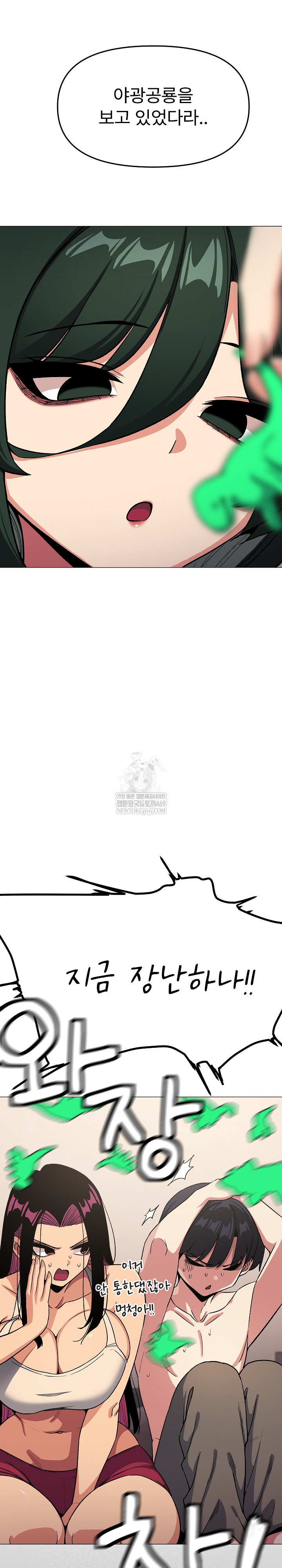 Stop Smoking Raw Chapter 68 - Page 19