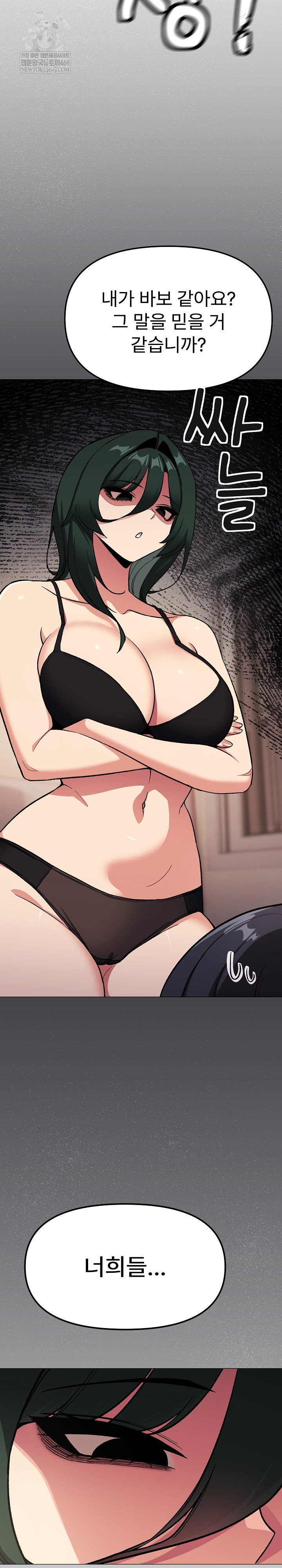 Stop Smoking Raw Chapter 68 - Page 20