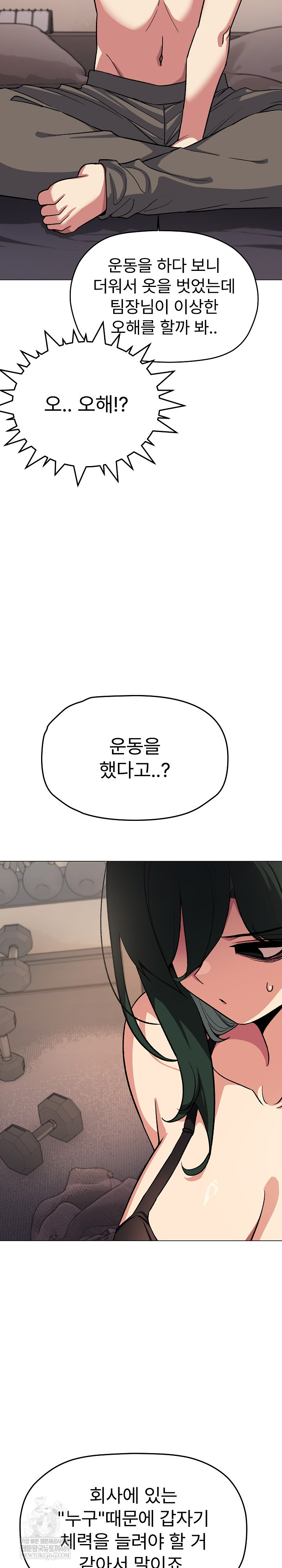 Stop Smoking Raw Chapter 68 - Page 27