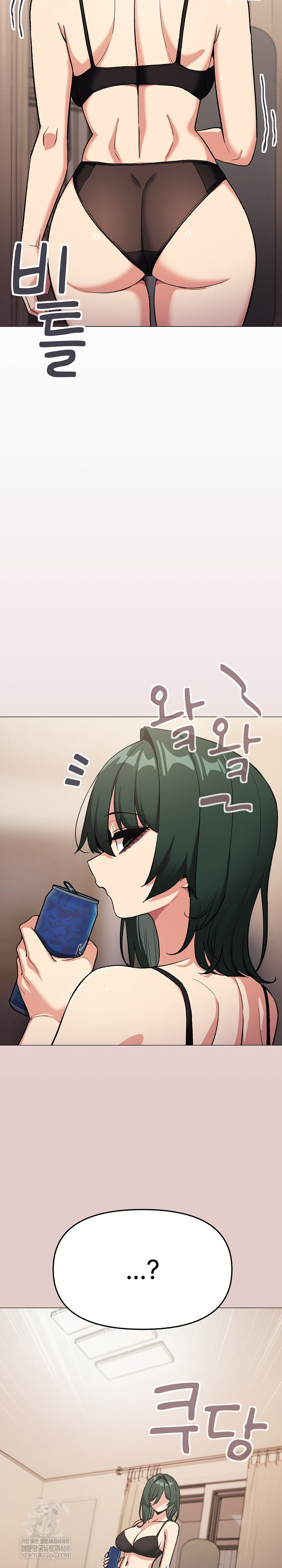 Stop Smoking Raw Chapter 68 - Page 5