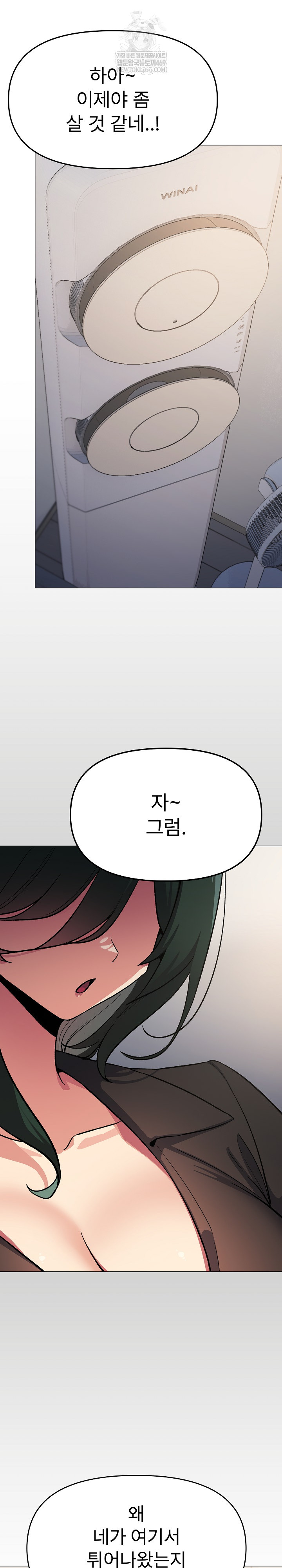 Stop Smoking Raw Chapter 71 - Page 28