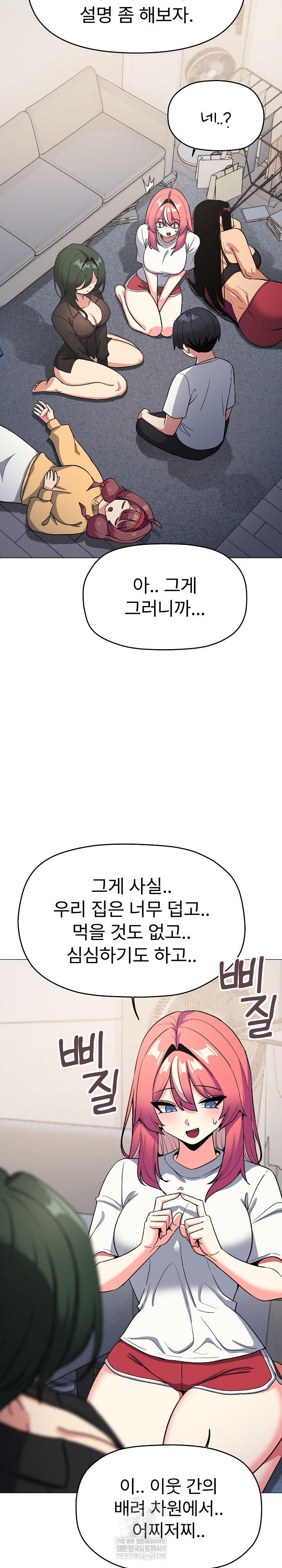 Stop Smoking Raw Chapter 71 - Page 29