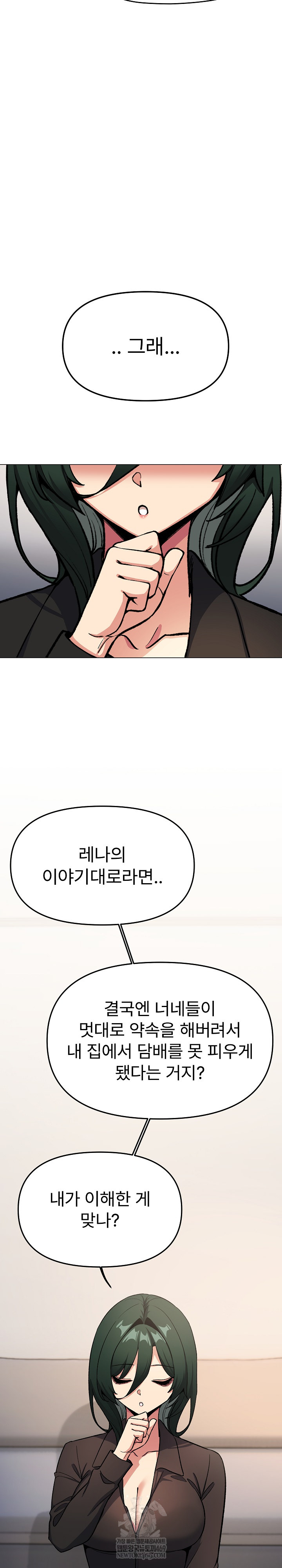 Stop Smoking Raw Chapter 71 - Page 30