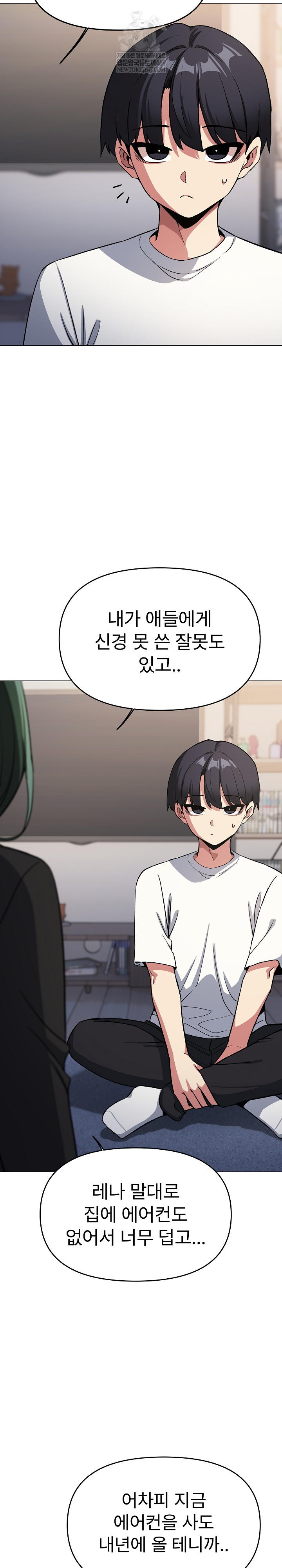 Stop Smoking Raw Chapter 71 - Page 32