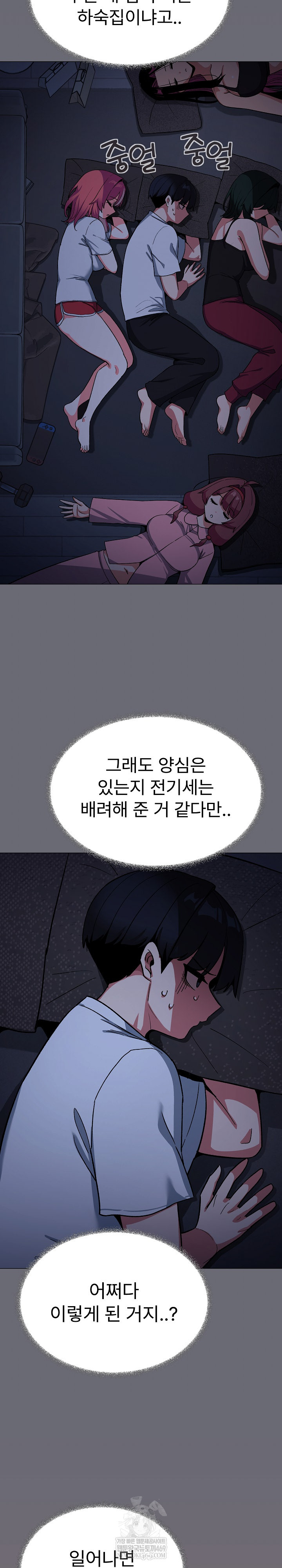 Stop Smoking Raw Chapter 71 - Page 36