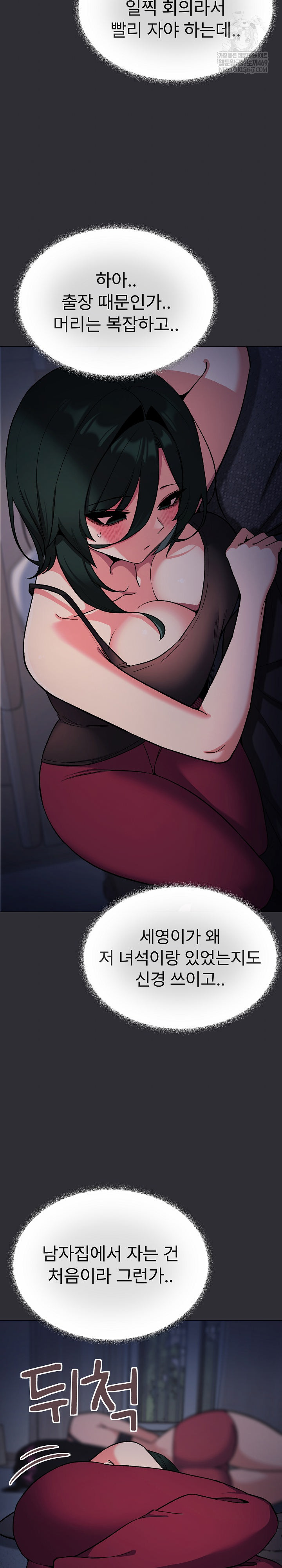 Stop Smoking Raw Chapter 72 - Page 12