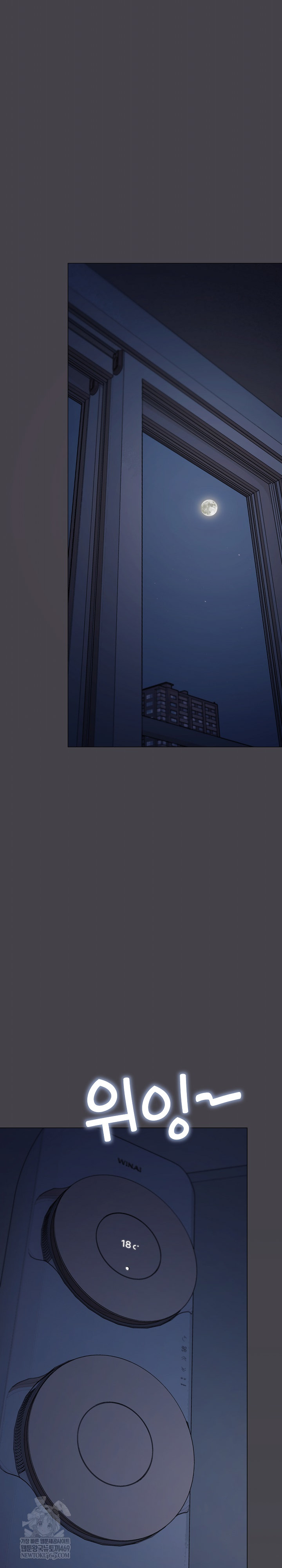 Stop Smoking Raw Chapter 72 - Page 2