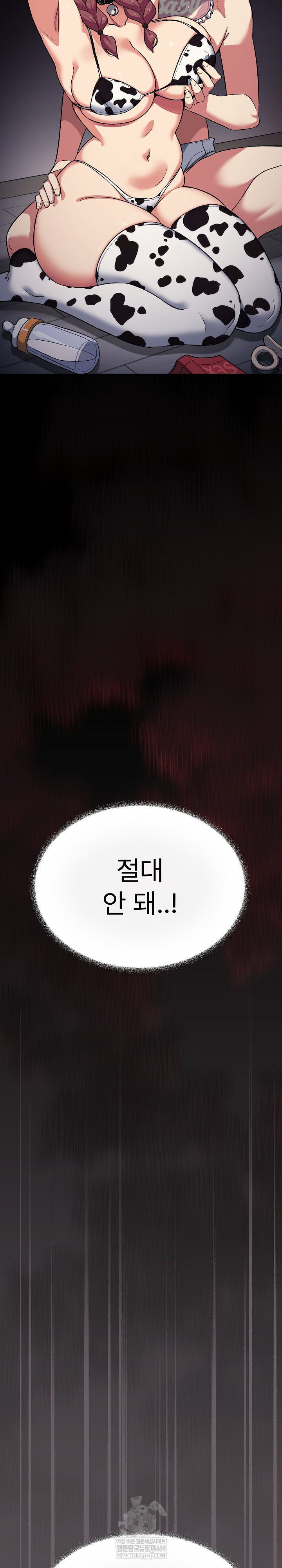 Stop Smoking Raw Chapter 72 - Page 23