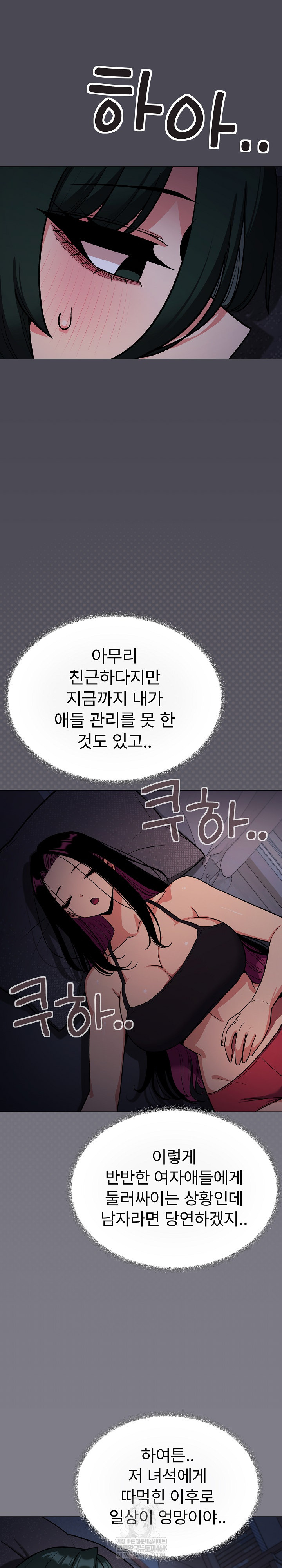 Stop Smoking Raw Chapter 72 - Page 29