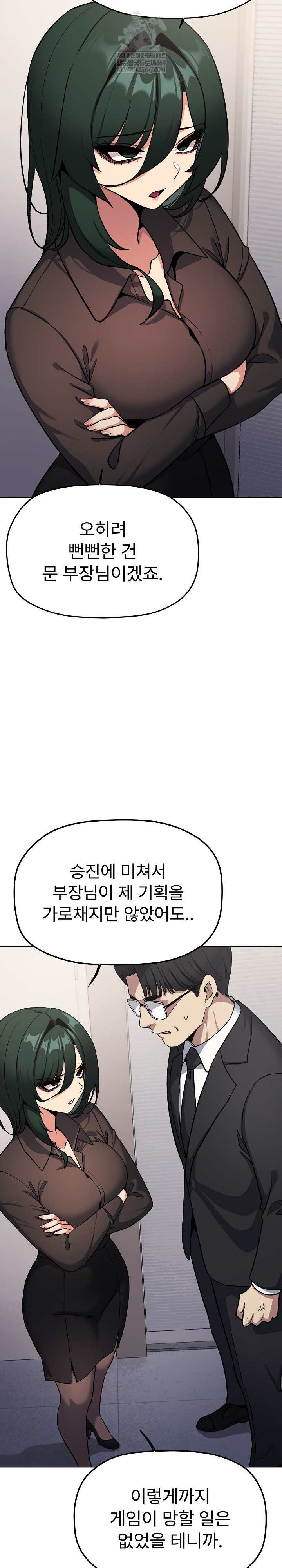 Stop Smoking Raw Chapter 77 - Page 11