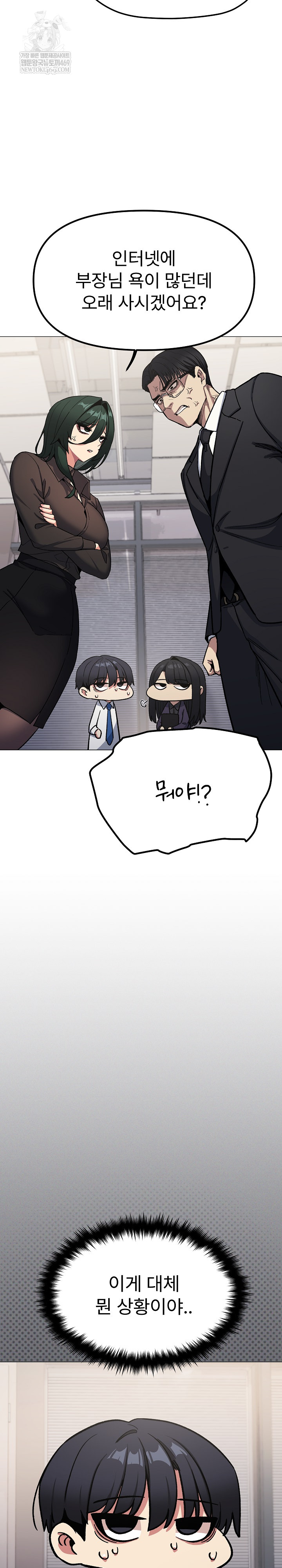 Stop Smoking Raw Chapter 77 - Page 12