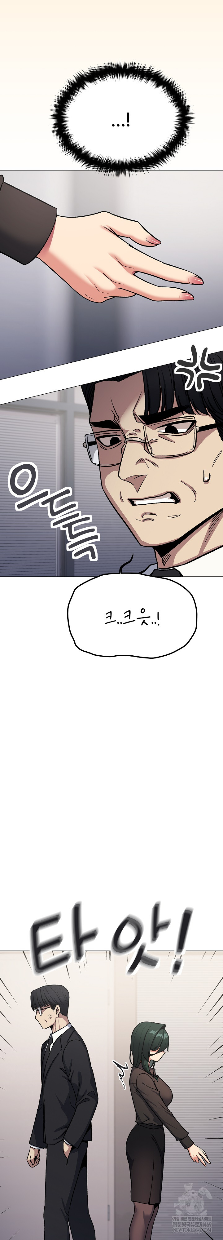 Stop Smoking Raw Chapter 77 - Page 17