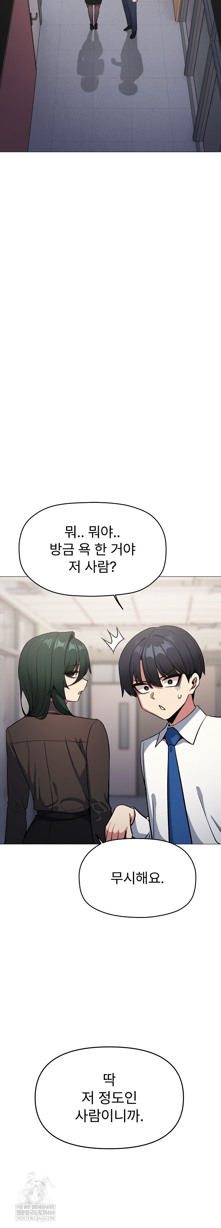 Stop Smoking Raw Chapter 77 - Page 19