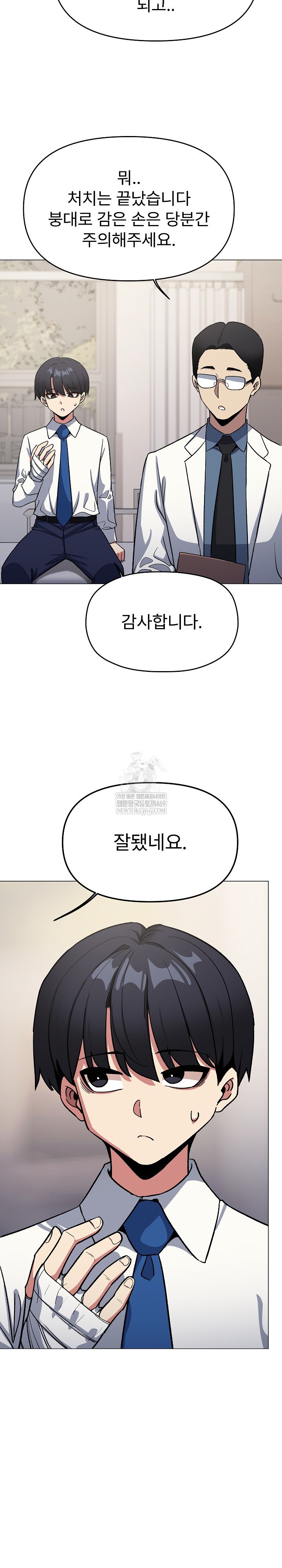 Stop Smoking Raw Chapter 77 - Page 22