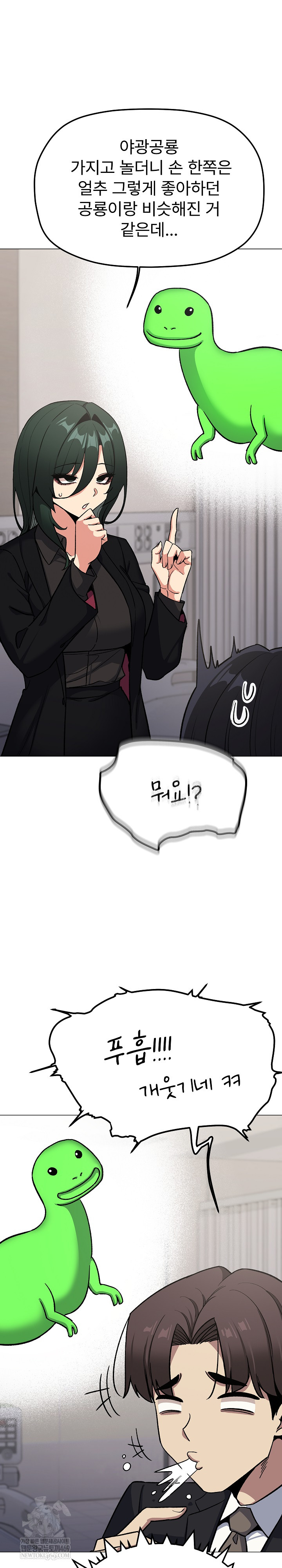 Stop Smoking Raw Chapter 77 - Page 23