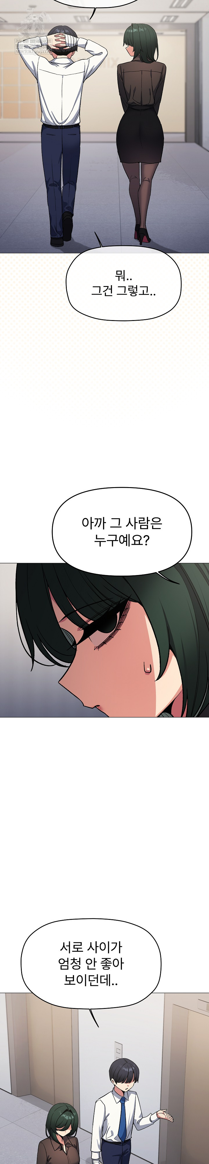 Stop Smoking Raw Chapter 77 - Page 29