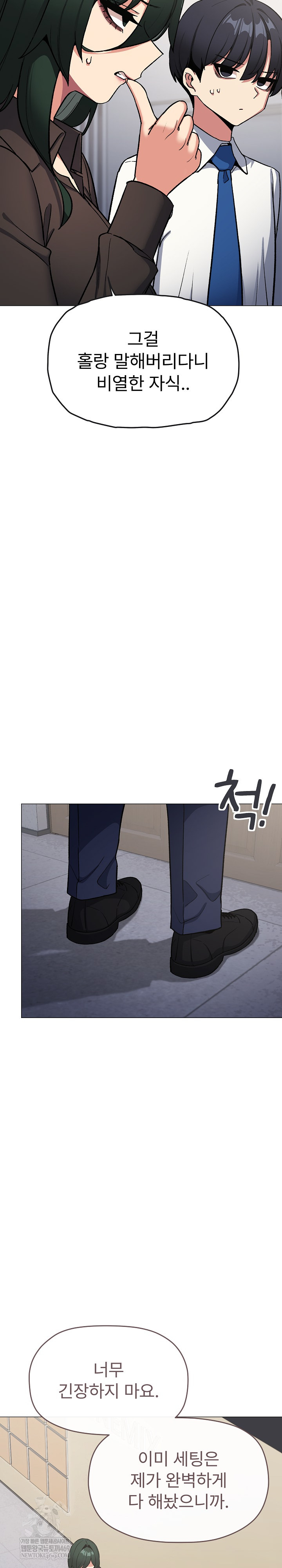 Stop Smoking Raw Chapter 77 - Page 34