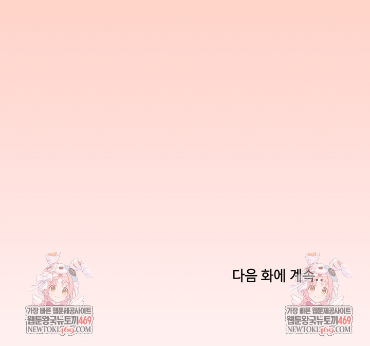 Stop Smoking Raw Chapter 77 - Page 38