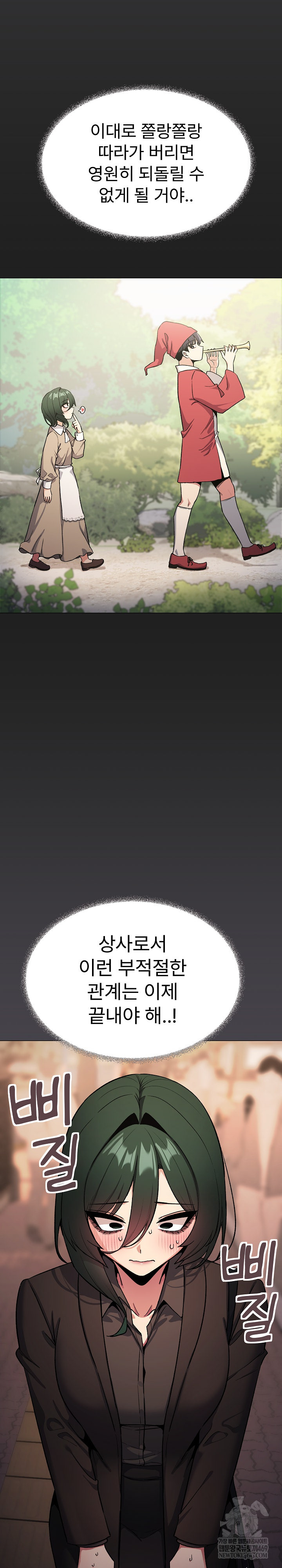 Stop Smoking Raw Chapter 79 - Page 11