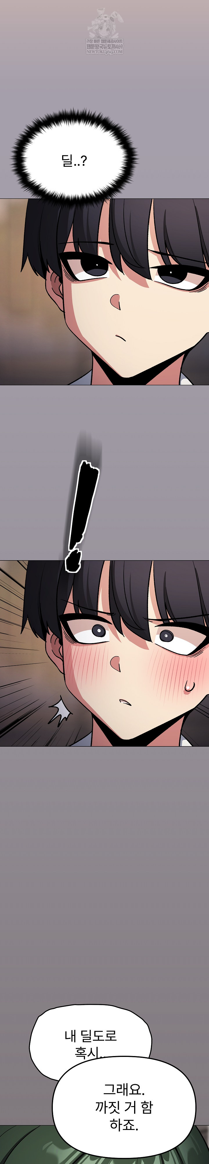 Stop Smoking Raw Chapter 79 - Page 15