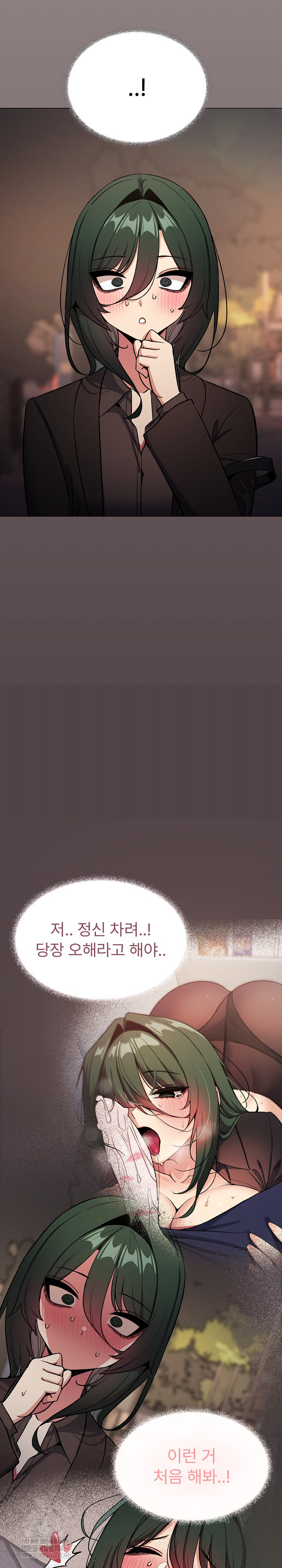 Stop Smoking Raw Chapter 79 - Page 24